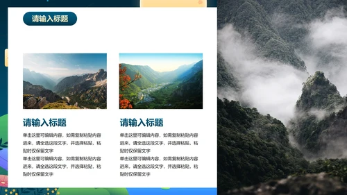 卡通插画中秋佳节主题活动策划PPT模板