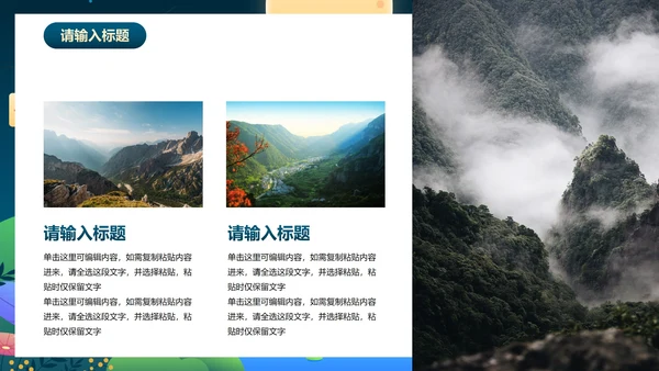 卡通插画中秋佳节主题活动策划PPT模板