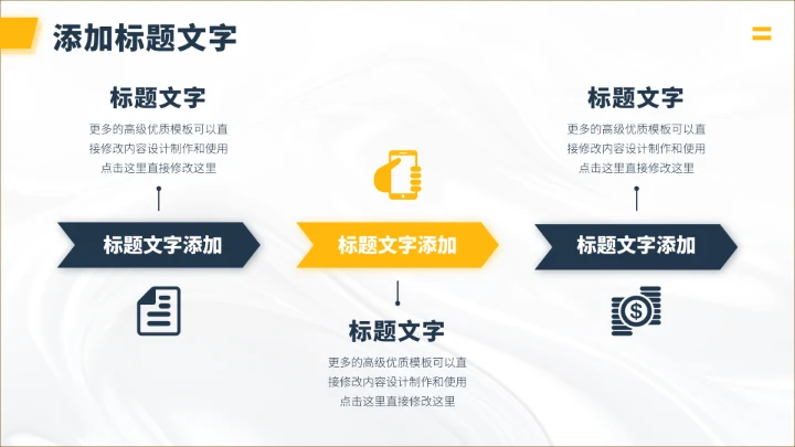 黄色插画风工作总结PPT模板