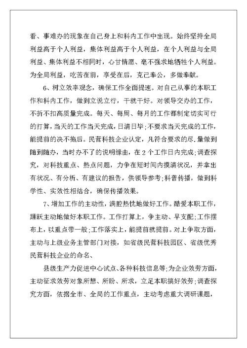 党支部问题清单及整改措施