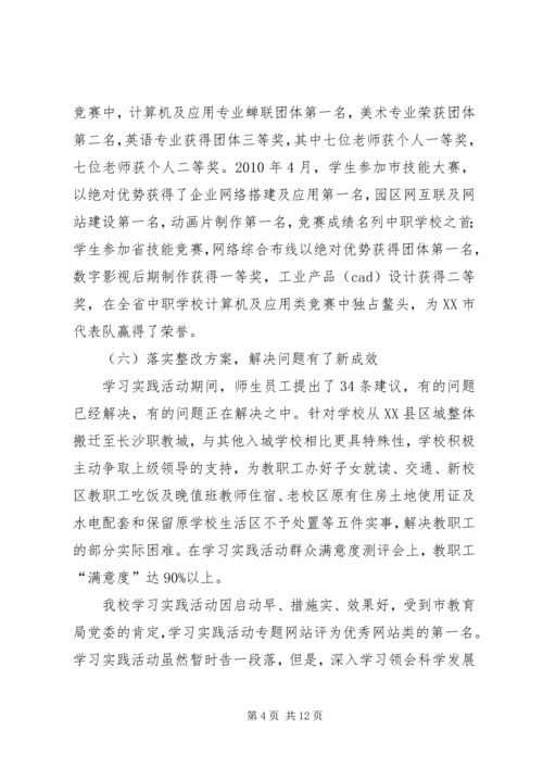 浅谈如何增强党员的“创先争优”意识 (2).docx