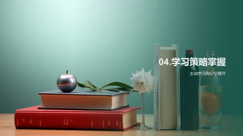 掌握交叉学科之道