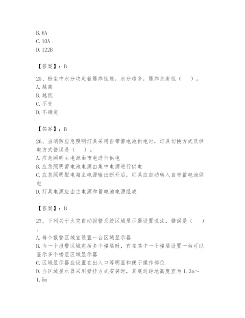 注册消防工程师之消防安全技术实务题库含答案（研优卷）.docx