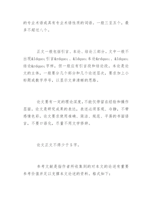 汉语言文学专业本科毕业论文提纲精选.docx