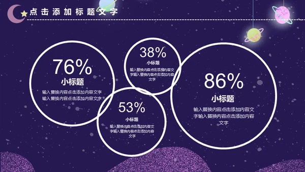 创意科技黑洞科谱知识商业计划书通用PPT模板