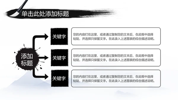 江南水乡中国风古典文化PPT模板