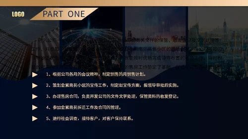 房地产销售年终总结通用PPT模板