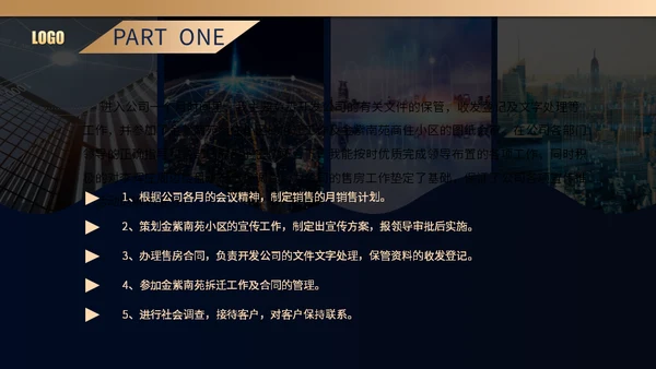房地产销售年终总结通用PPT模板