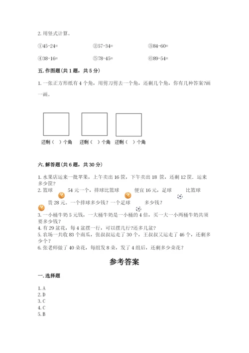 小学数学二年级上册期中测试卷可打印.docx