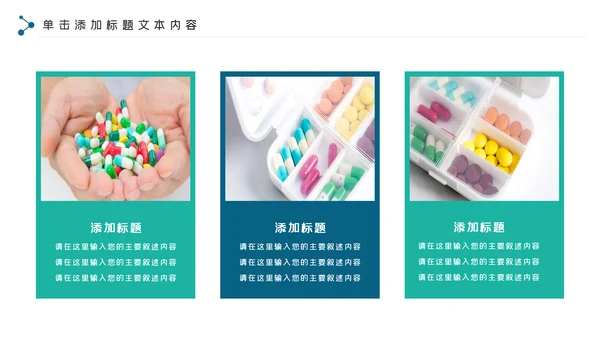 简约医药行业工作总结动态PPT模板
