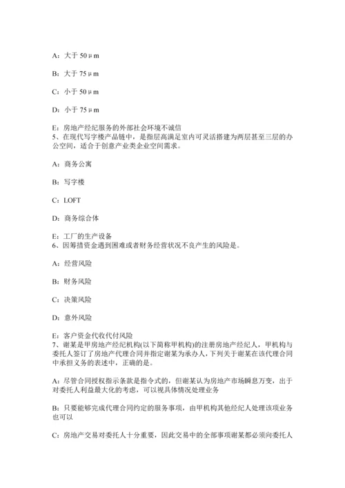 云南省房地产经纪人房地产经纪行业组织的管理职责模拟试题.docx