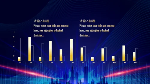 企业年终总结晚会蓝色大气通用PPT模板