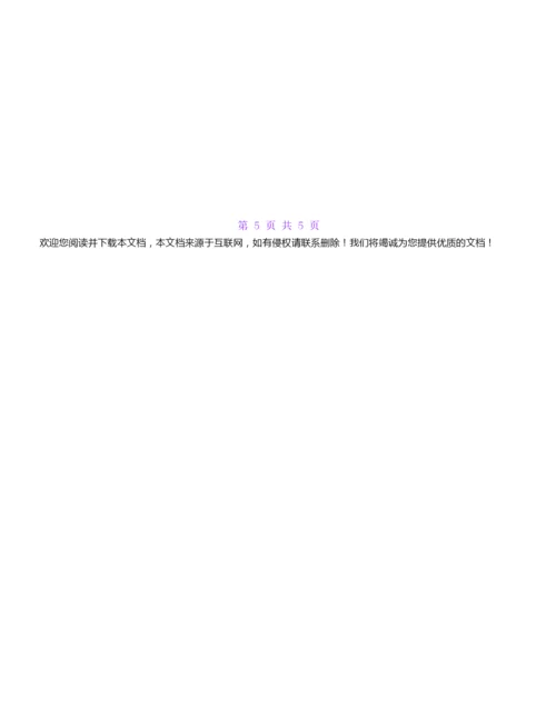 2022年最新读《与神对话》有感3篇.docx