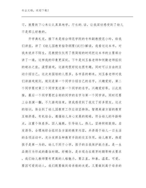 2024年中班晨间体育活动教师心得体会例文15篇.docx