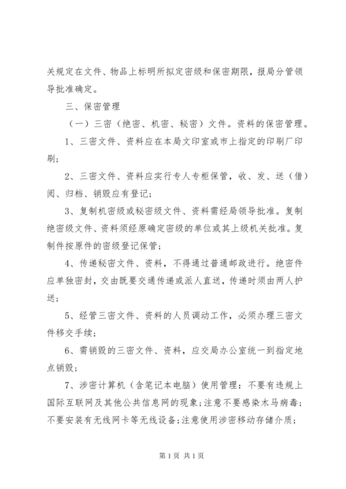 司法保密工作承诺书.docx