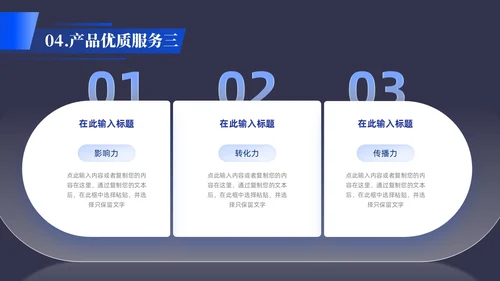 黑色简约公司产品推介产品介绍公司介绍PPT模板