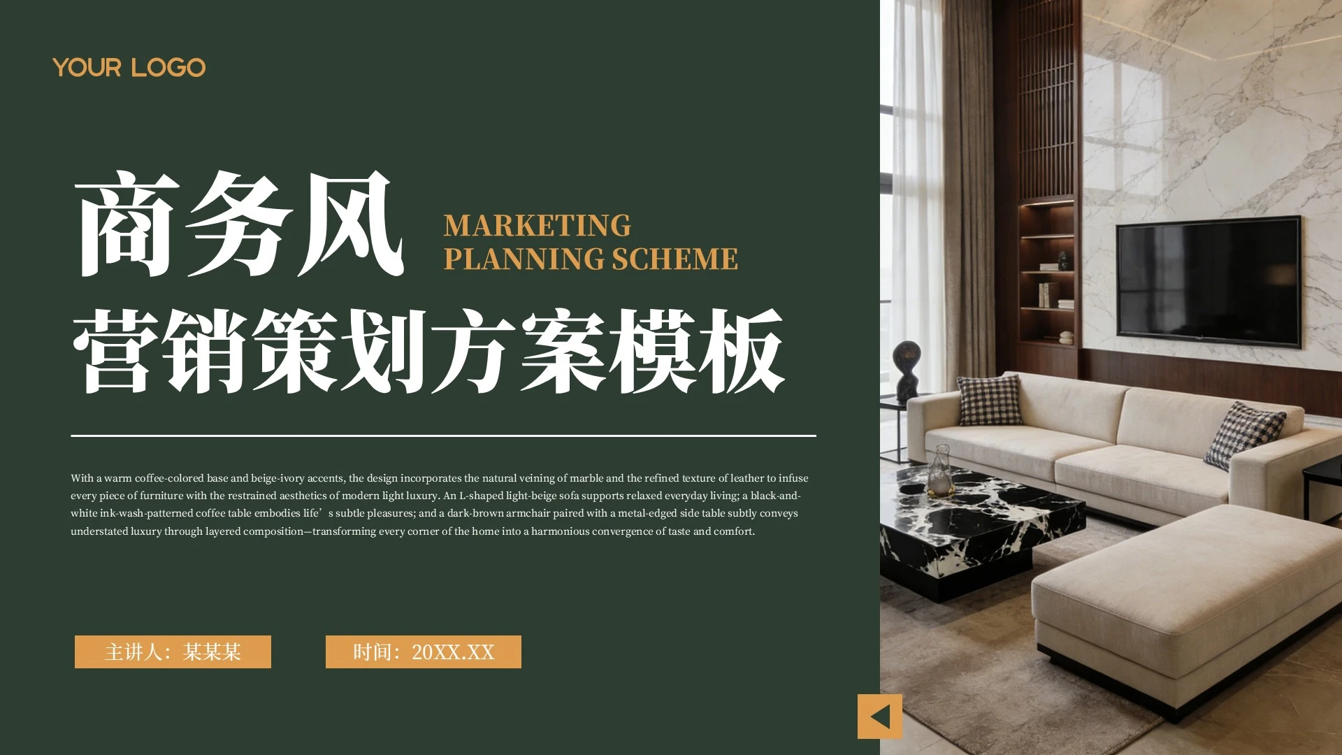 墨绿色商务风营销策划PPT封面