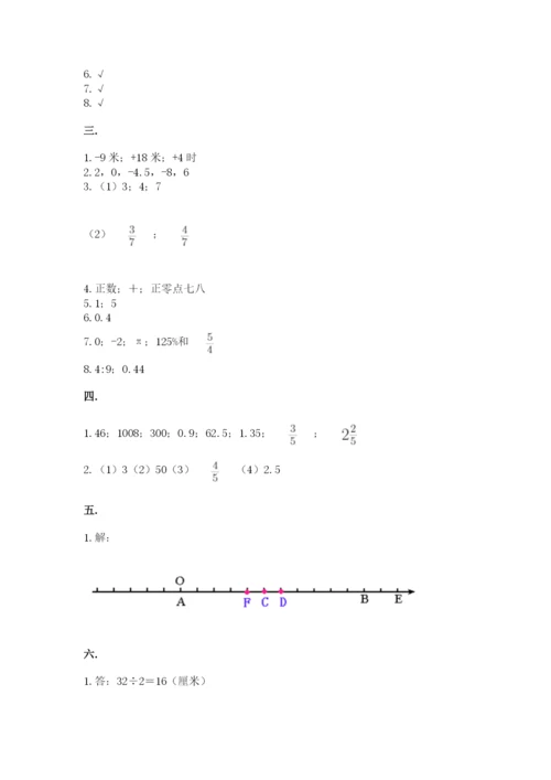 北师大版六年级数学下学期期末测试题及参考答案（夺分金卷）.docx