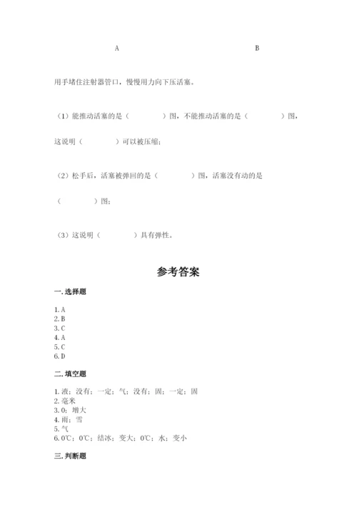 教科版小学三年级上册科学期末测试卷（a卷）.docx