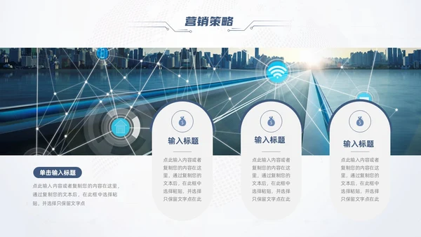 简约科技风商业计划书PPT模板