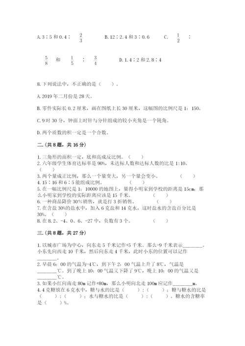 山东省济南市外国语学校小升初数学试卷审定版.docx