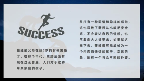 《人生是用来改变的》互助帮助励志通用PPT模板