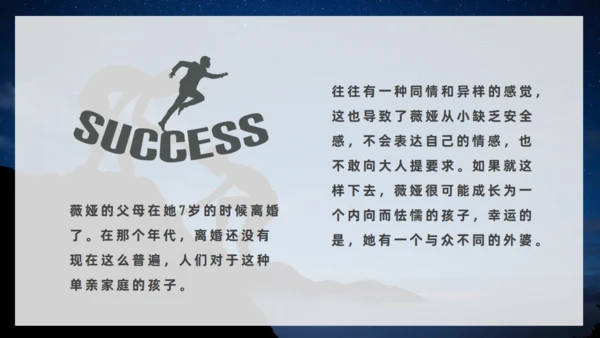 《人生是用来改变的》互助帮助励志通用PPT模板
