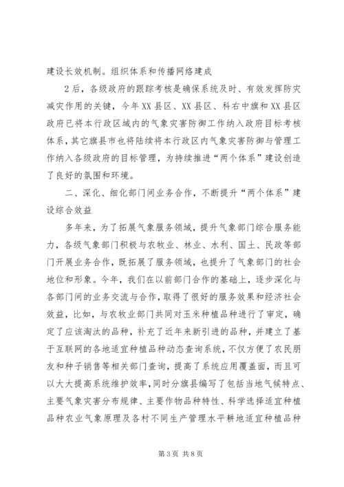 关于“三个贯穿于”的理性认识与实践思考.docx