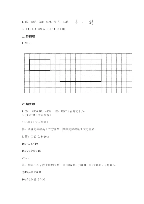 虎亭区六年级下册数学期末测试卷带答案.docx