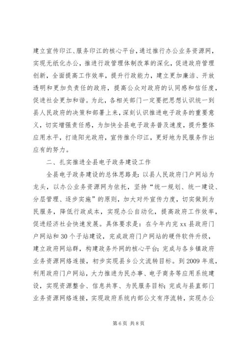 副县长在全县领导干部会议上的讲话 (2).docx