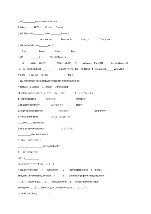 精选七年级英语上学期期中教学质量检测试题人教新目标版