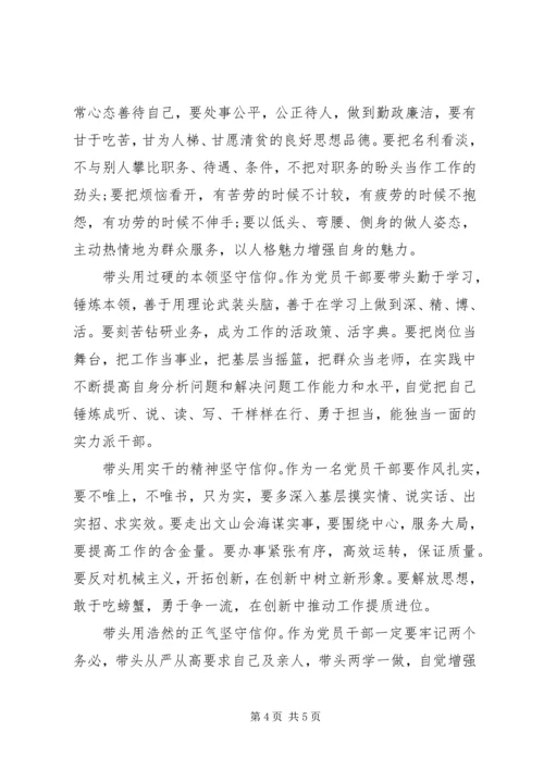 五查摆五强化心得体会.docx