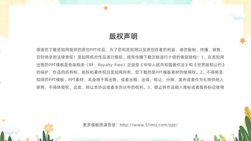 绿色清新卡通儿童教师幼儿园说课PPT说课稿