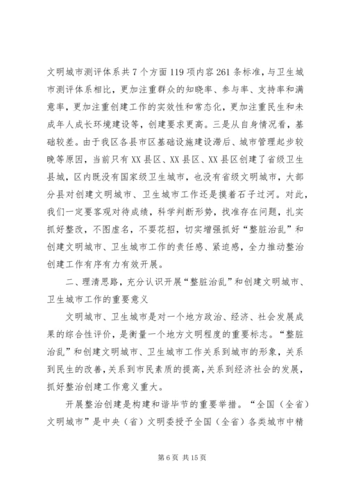 创建文明城市经验交流会发言.docx