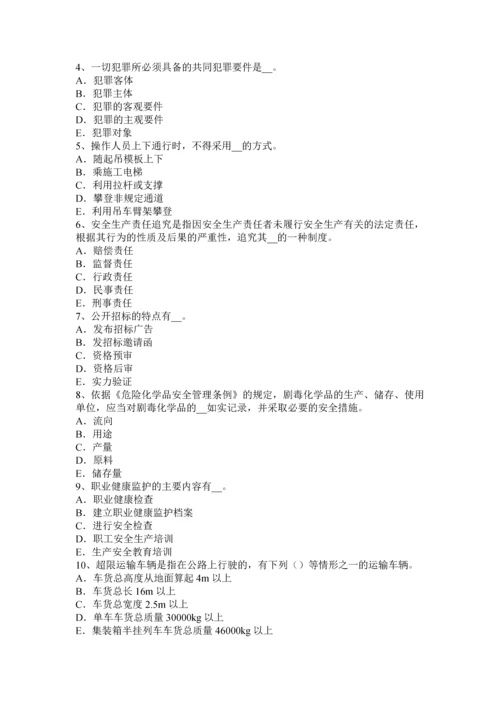 上半年广西安全工程师安全生产法职业病防治的法律责任考试试题.docx