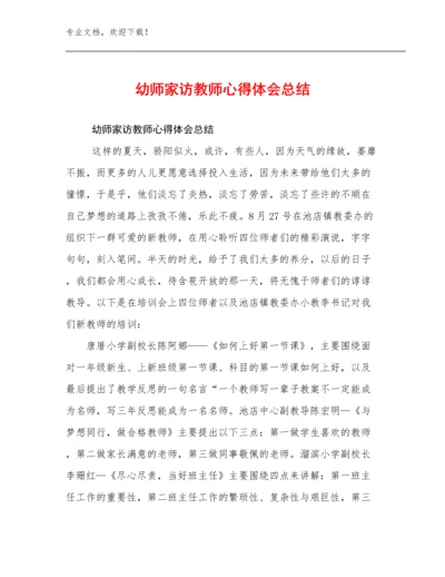 2023年幼师家访教师心得体会总结优选例文15篇文档选编.docx