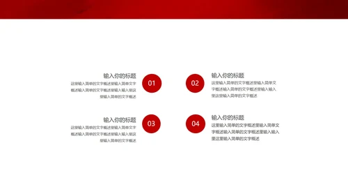 红色水彩风党政铁血铸军魂PPT模板