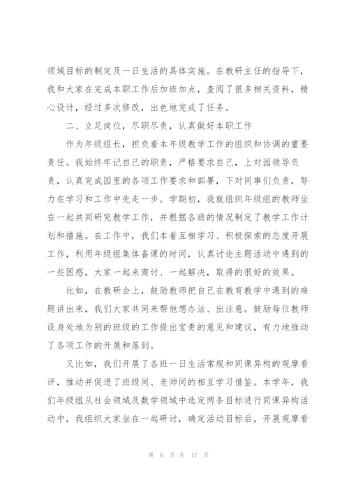 教师个人述职报告精简汇报【5篇】.docx