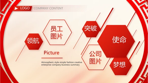 学校迎新晚会开学典礼策划方案动态PPT模板
