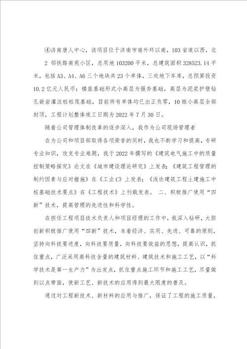 办公室职称业务工作总结