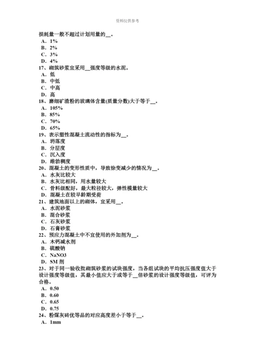 上海上半年土建材料员实务模拟试题.docx