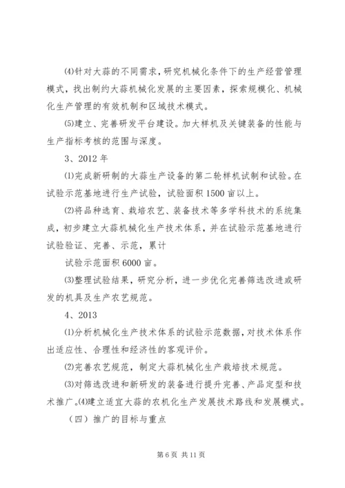 大蒜涨价专题调研报告 (2).docx