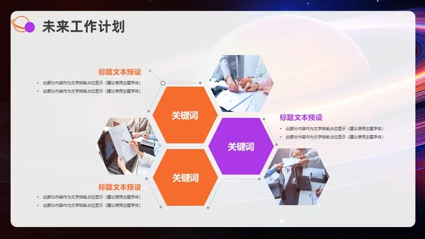 紫色橙色励志风月度工作总结汇报PPT模板