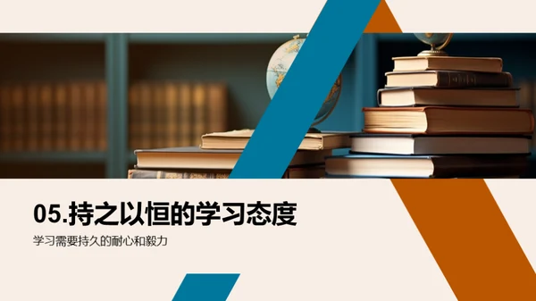 学习力进阶之路