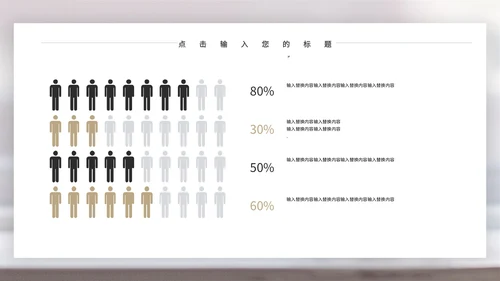 闹钟灰色简约时间表管理培训通用PPT模板
