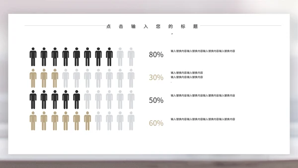 闹钟灰色简约时间表管理培训通用PPT模板