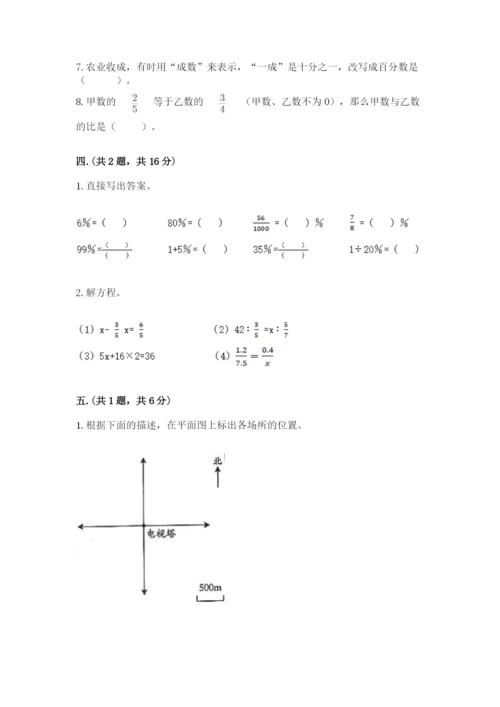 郑州小升初数学真题试卷含答案（培优b卷）.docx