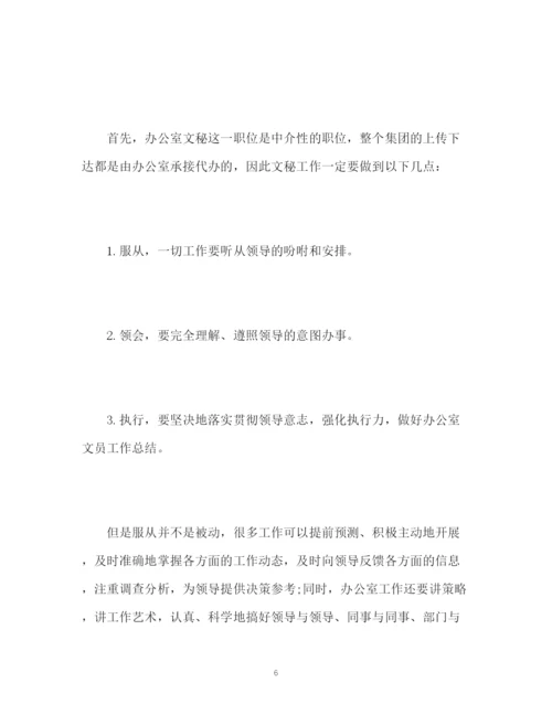 精编之工作计划书.docx