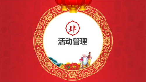寿宴仪式生日宴策划方案通用PPT模板