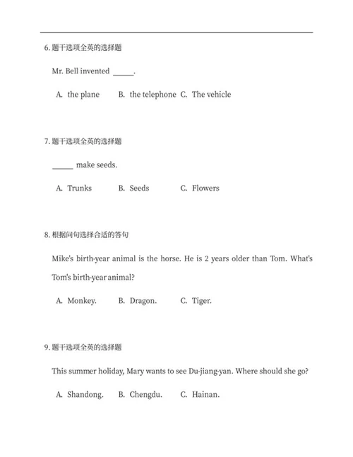 北京昌平区六年级下期末英语试卷word模板